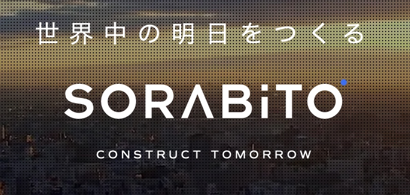 SORABITO株式会社のロゴ