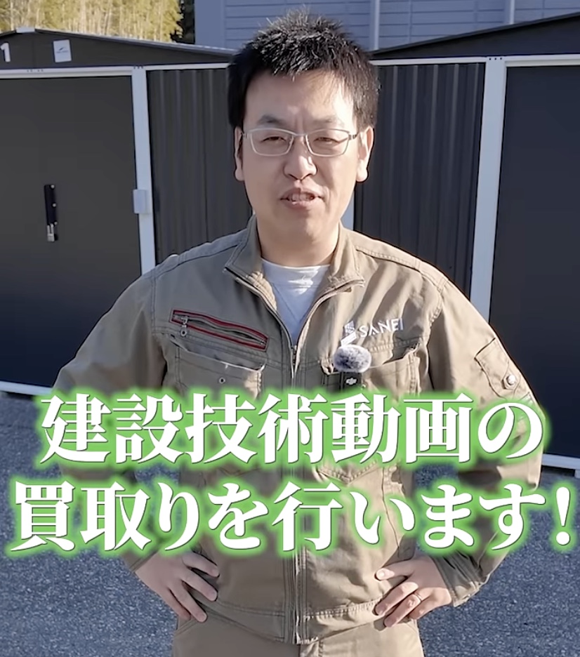 早い者勝ち！スマホの「現場動画」がお金になる？技術を売って業界貢献する新しい副業