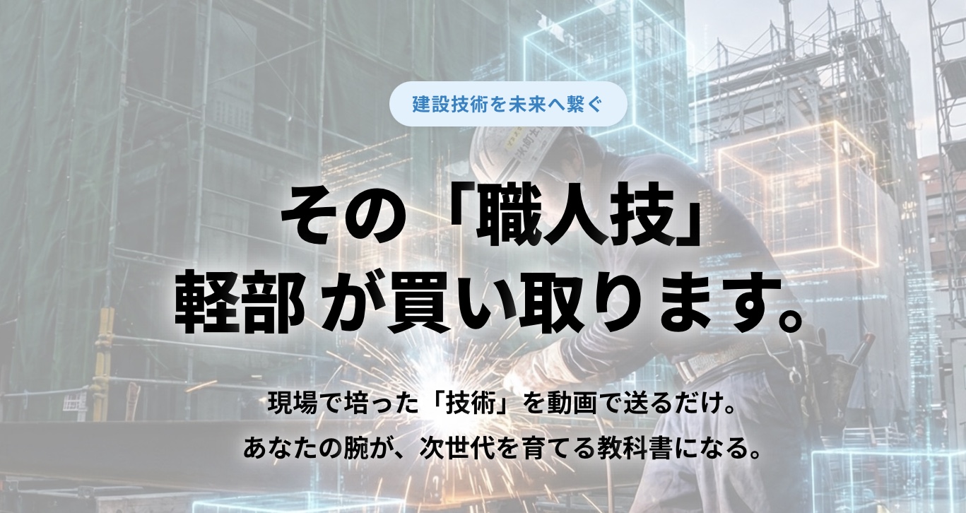 スマホ動画を見つめる軽部代表のイメージ